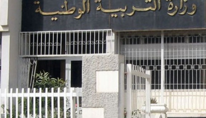وزارة التربية تنصب لجنة لدراسة سبل إستدراك الدروس التي لم تلقن بسبب الإضراب