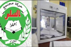 حمس تعلن عن تسجيل تزوير في 5 ولايات