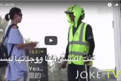 بالفيديو.. فتاة صينية تختبر أمانة الناس في دبي