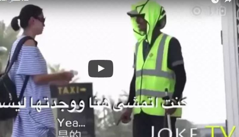 بالفيديو.. فتاة صينية تختبر أمانة الناس في دبي