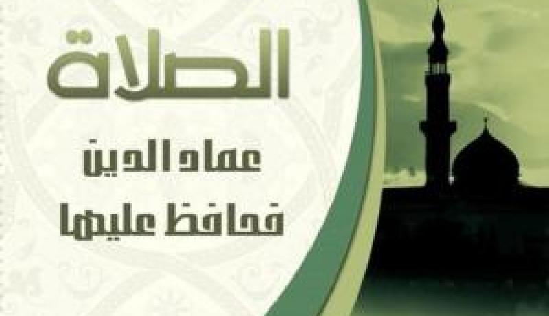 مواقيت الصلاة ليوم الجمعة 18 مارس 2016