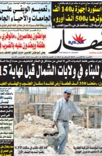 الأحد 04 أكتوبر 2015