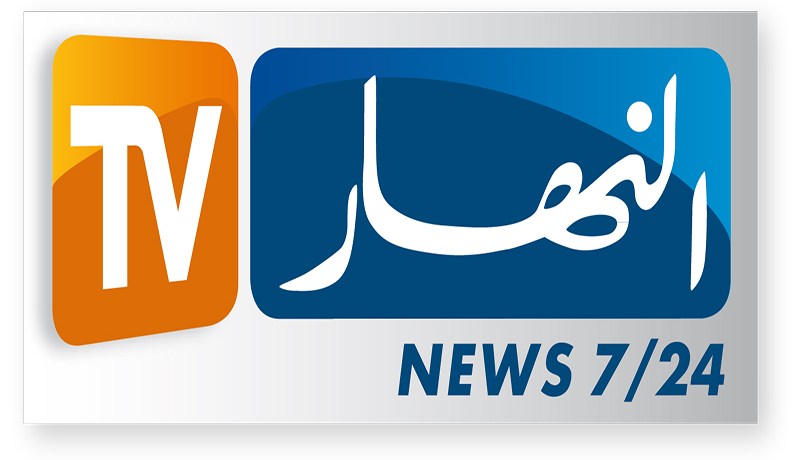 وزاراء ومسؤولون ورياضيون يشيدون بتألّق “تلفزيون النهــــــــار”