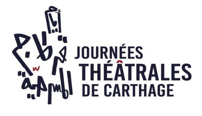 فتح باب الترشيحات للمشاركة في الدورة 22 للمهرجان الدولي لأيام قرطاج المسرحية