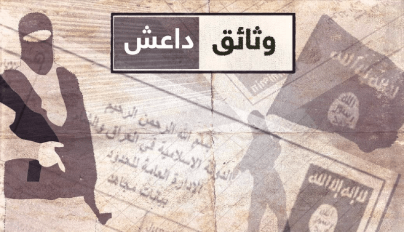 تونس هي المصدر الرسمي لإرهابيي داعش