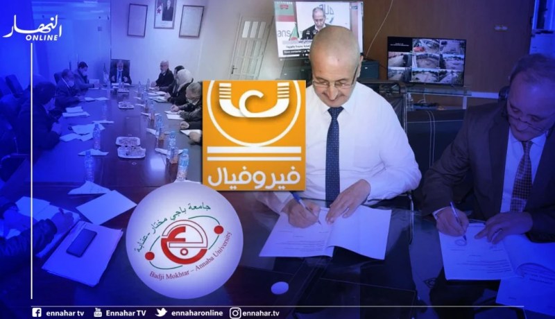 إبرام إتفاقية شراكة بين مؤسسة “FERROVIAL” وجامعة باجي مختار عنابة
