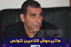 زطشي: “الترجي التونسي يحقق الألقاب بلاعبين جزائريين”