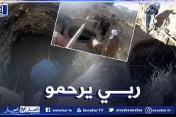 المسيلة.. وفاة طفل بعد سقوطه في بئر تقليدي ببلدية الحوامد
