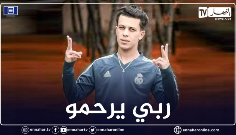 بجاية: إنتشال جثة شاب بساحل ملبو