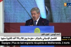 أويحيى: الإقتراض الجاري للخزينة العمومية لدى البنك المركزي سيتوقف سنة 2022