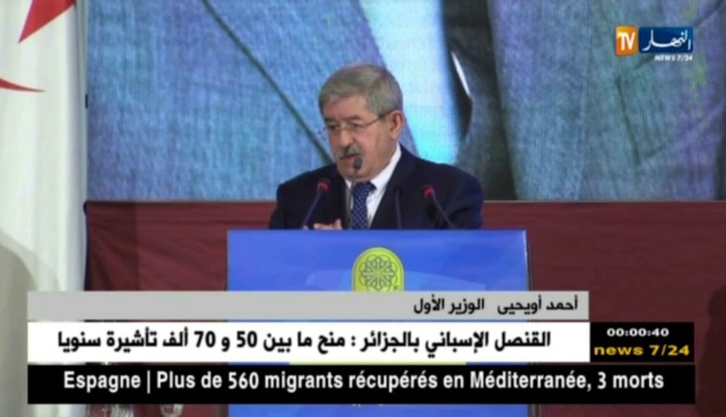 أويحيى: الإقتراض الجاري للخزينة العمومية لدى البنك المركزي سيتوقف سنة 2022