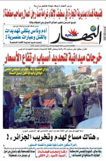 النسخة المصورة لليوم 9 مارس 2021