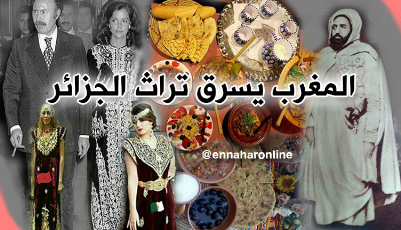 هكذا يسرق المخزن التراث الجزائري