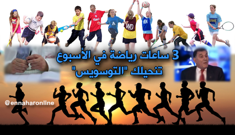 الرياضة لعلاج الأمراض النفسية