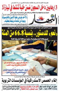 النسخة المصورة لليوم 3 نوفمبر 2020