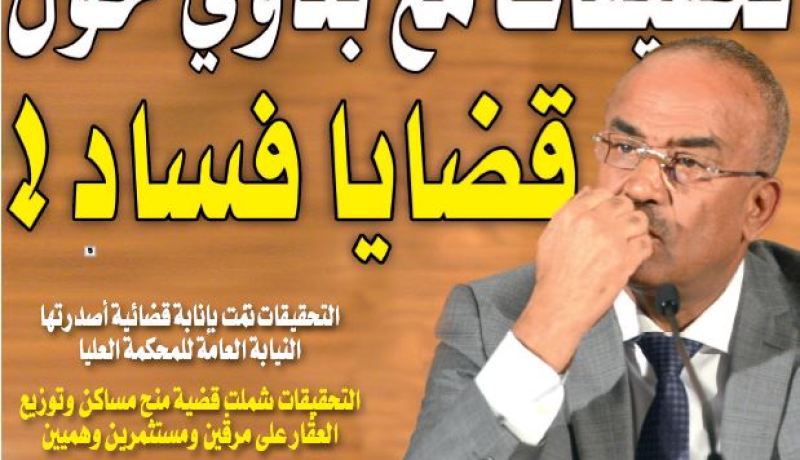 تنقل من العاصمة إلى قسنطينة تحت حراسة مشددة.. هذه هي تفاصيل تحقيقات الأمن مع بدوي