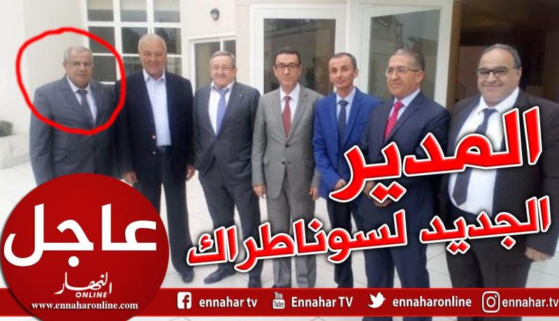 رشيد حشيشي المدير الجديد لسوناطراك في أسطر