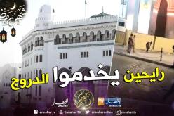 تسييج المدخل الرئيسي للبريد المركزي تحضيرا لمباشرة عملية ترميم السلالم
