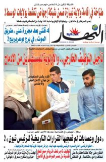 النسخة المصورة لليوم 11 مارس 2021