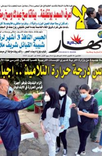 النسخة المصورة لليوم 19 أكتوبر 2020