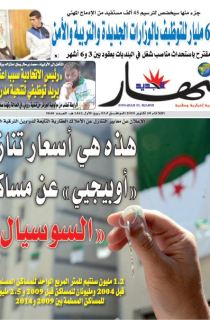 النسخة المصورة لليوم 20 أكتوبر 2020