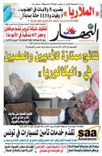 النسخة المصورة لليوم 30 سبتمبر 2020