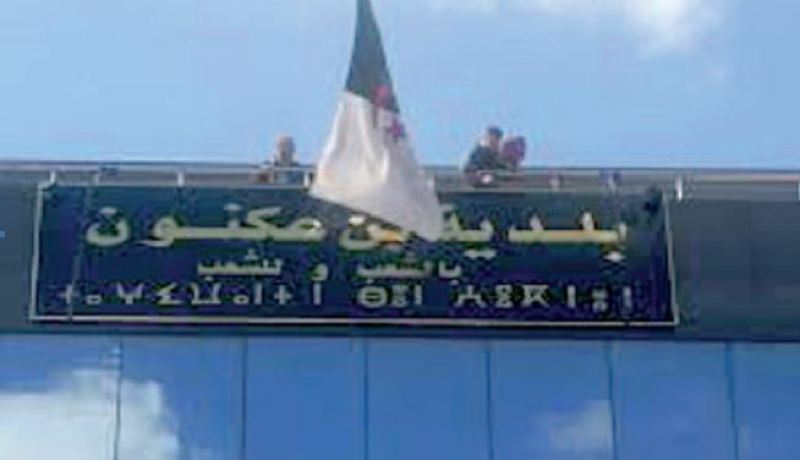 رئيسان سابقان لبلدية بن عكنون يكشفان خلال محاكمتهما في قضية اللوحات الإشهارية بالشوارع:”لم نبدّد المال العام.. والوالي زوخ وابن شقيقة بوتفليقة وراء سجننا”!