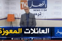 روبايين: القطاعات الحكومية وعلى رأسها التضامن تنسق مع المجتمع المدني لدعم العائلات المعوزة