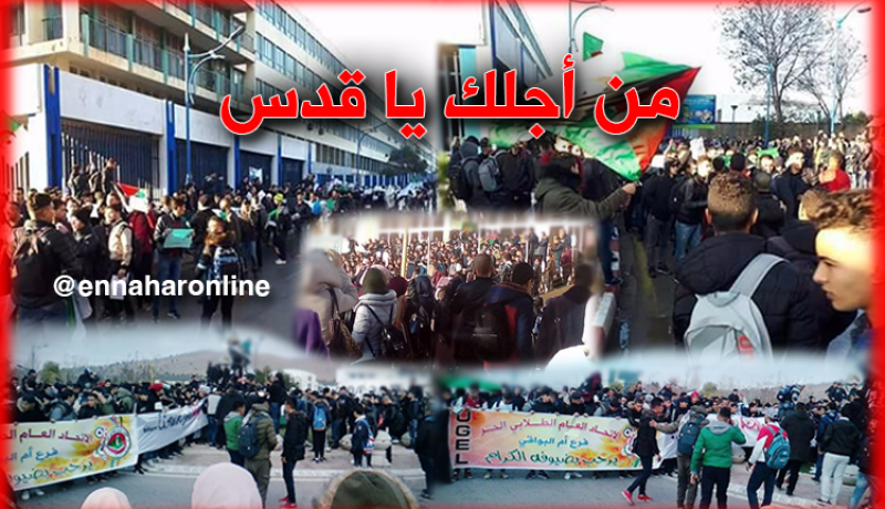 هَبَّة تضامنية مع القدس بجامعات الجزائر