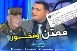 الإعلامي بوسالم: “ممتن وفخور .. بإشادة مؤسسة عسكرية قيادتها مجاهدة وصادقة”