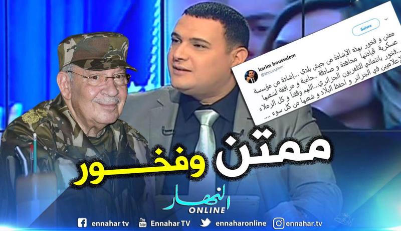 الإعلامي بوسالم: “ممتن وفخور .. بإشادة مؤسسة عسكرية قيادتها مجاهدة وصادقة”