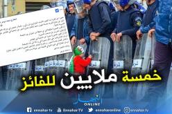 مسابقة أفضل صورة معبّرة عن سلمية الحراك الشعبي في الجزائر