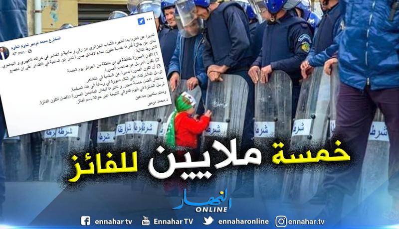 مسابقة أفضل صورة معبّرة عن سلمية الحراك الشعبي في الجزائر