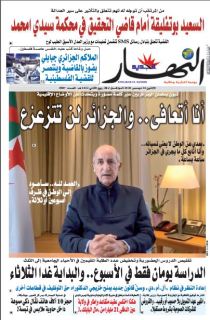 النسخة المصورة لليوم 14 ديسمبر 2020