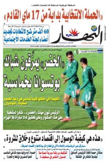 النسخة المصورة لليوم 30 مارس 2021