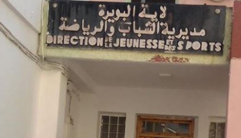 أمن البويرة يحقق مع مدير الشباب الأسبق ومدير سابق للمركّب الرياضي بشبهة الفساد