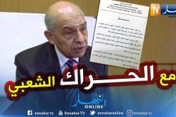 منظمة محامي العاصمة: “نحن مع الحراك الشعبي لضمان احترام الحقوق والحريات”