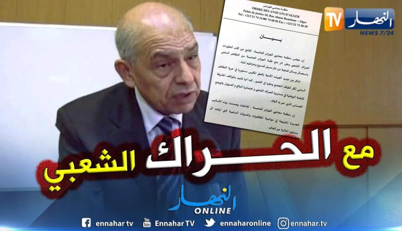 منظمة محامي العاصمة: “نحن مع الحراك الشعبي لضمان احترام الحقوق والحريات”