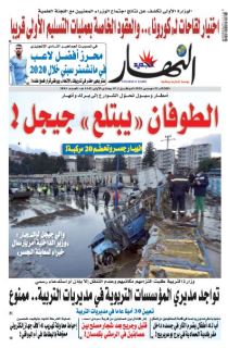 النسخة المصورة لليوم 22 ديسمبر 2020