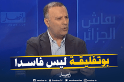 أنيس رحماني: لا تخلطوا بين الرئيس بوتفليقة والبزناسية المحيطين به