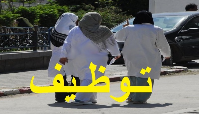 مسابقة لتوظيف أزيد من 1200 أستاذ مساعد استشفائي جامعي