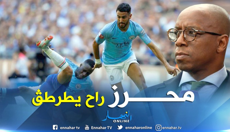 أسطورة أرسنال:”محرز مُحاط بأسماء لامعة وسيُقدم الأفضل”