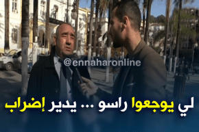 صريح جدا/ إضرابات تشل عدة قطاعات.. و الجزائري في حيرة من أمره!!