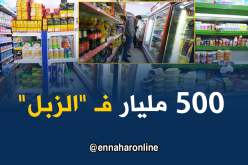 بولنوار:الجزائريون يرمون 500 مليار في “الزبل” خلال رمضان