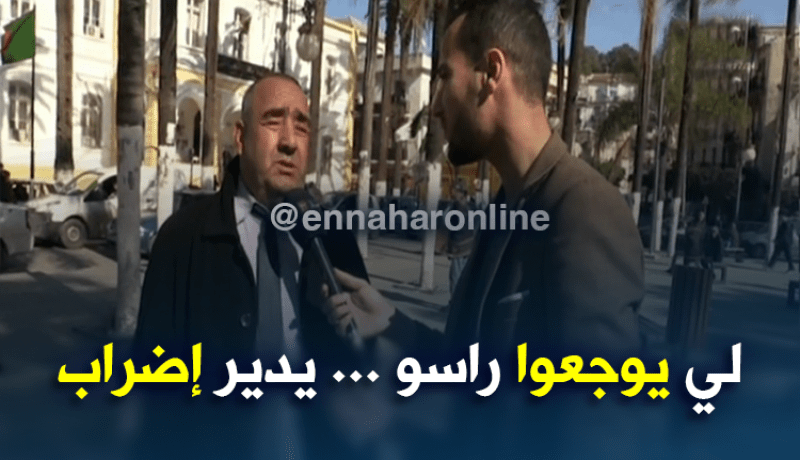 جزائريون يتذمرون من الإضرابات التي شهدتها عدة قطاعات !!!