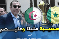 زطشي: “مباراة اليوم تختلف عن سابقتها”