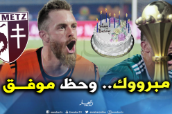 نادي ماتز يهنئ أوكيدجيا بهذه المناسبة ويدعمه في نهائي “الكان”