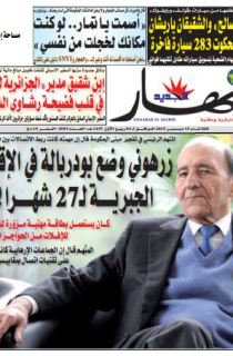 الثلاثاء 15 ديسمبر 2015