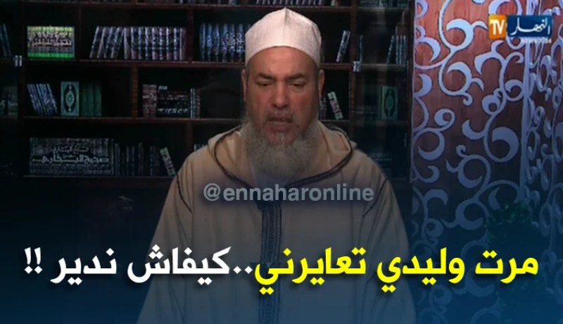 إنصحوني/ عروستي .. تعايرني ما لقيتش واش ندير!!