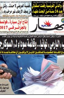 الأربعاء 9 مارس 2016
